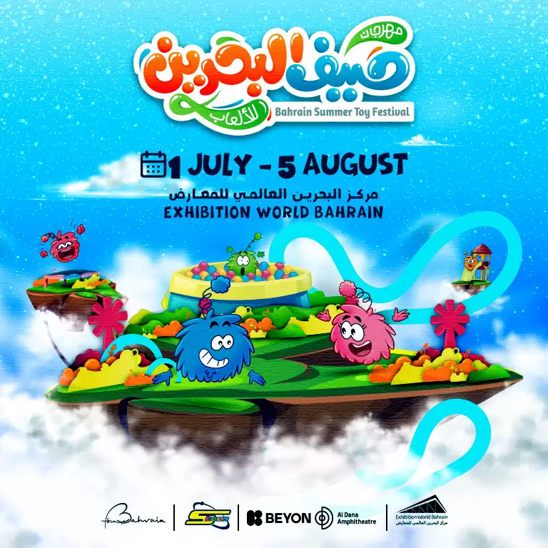 Bahrain Summer Toy Festival at Exhibition World Bahrain