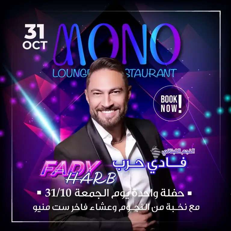 Fady Harb's Concert at Mono Lounge & Restaurant