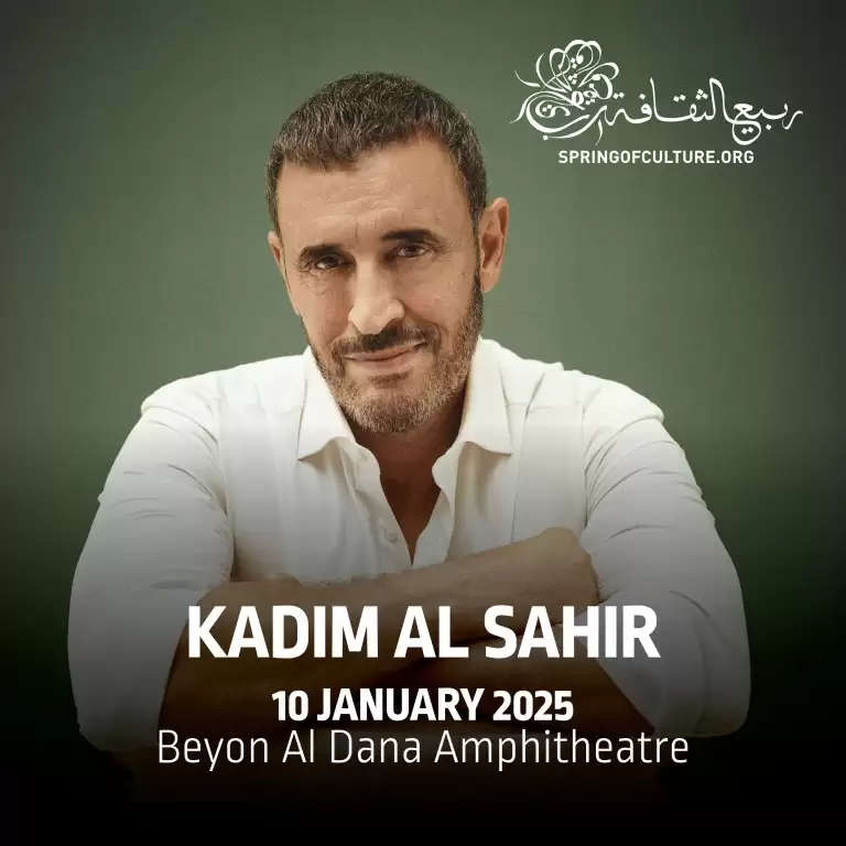 Kadim Al Sahir at BEYON Al Dana Amphitheatre