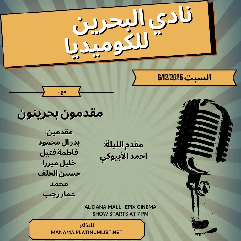 National Day Comedy Show in Epix Cinemas