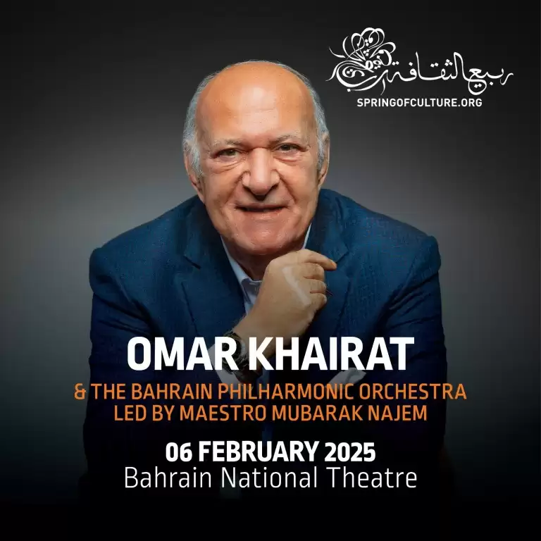 Omar Khairat & Mubarak Najem Live At Bahrain National Theatre