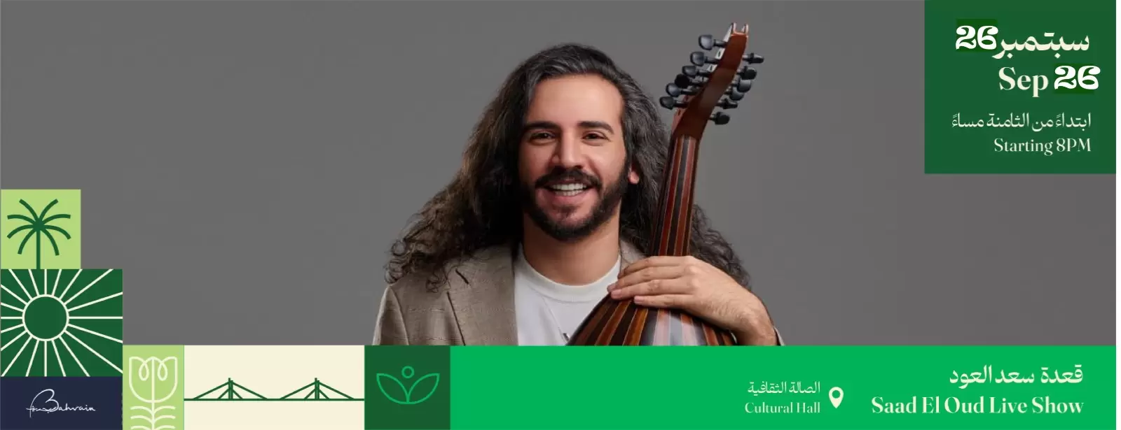 Saad Al Oud Live at Cultural Hall, Bahrain