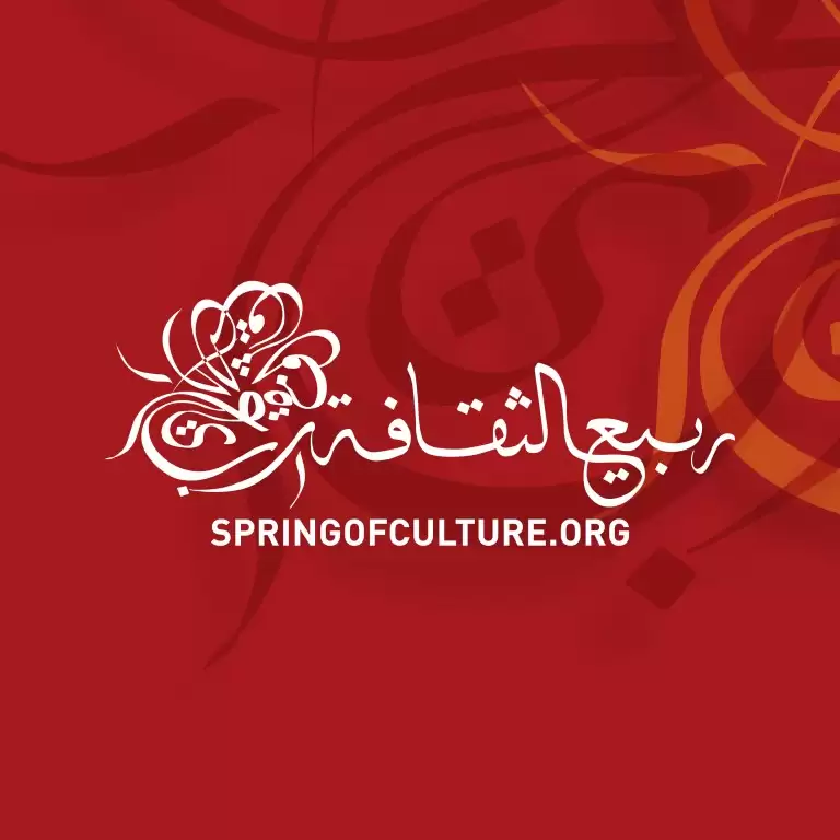 Spring Of Culture Workshops, Bahrain