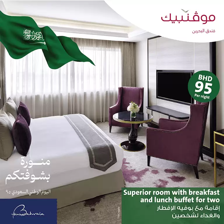 Stay with Breakfast & Lunch for Two People at Mövenpick Hotel Bahrain