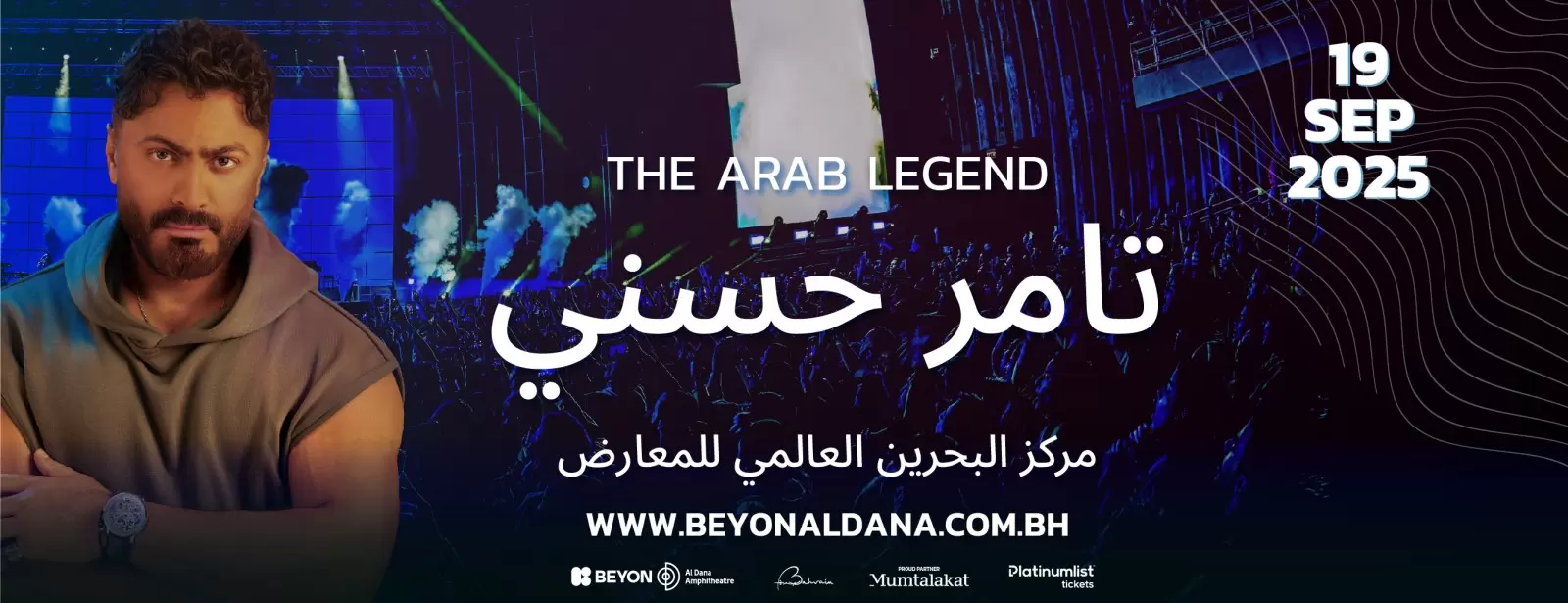 Tamer Hosny Live at Exhibition World Bahrain