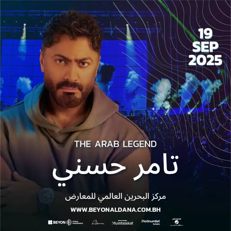 Tamer Hosny Canlı Exhibition World Bahreyn'de