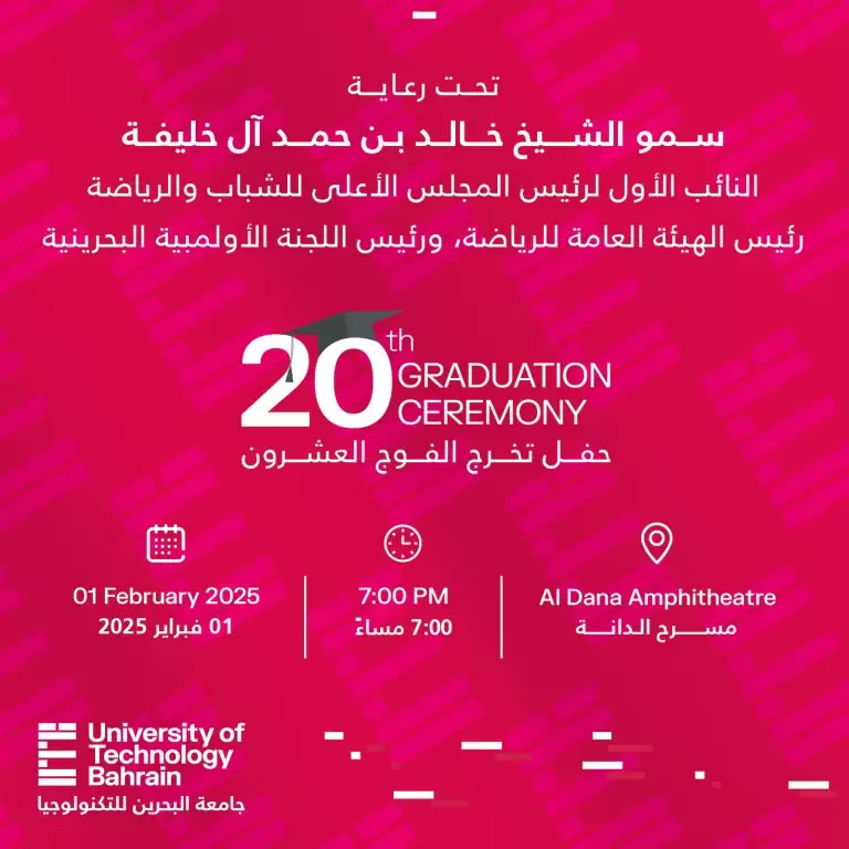 UTB 20th Graduation Ceremony