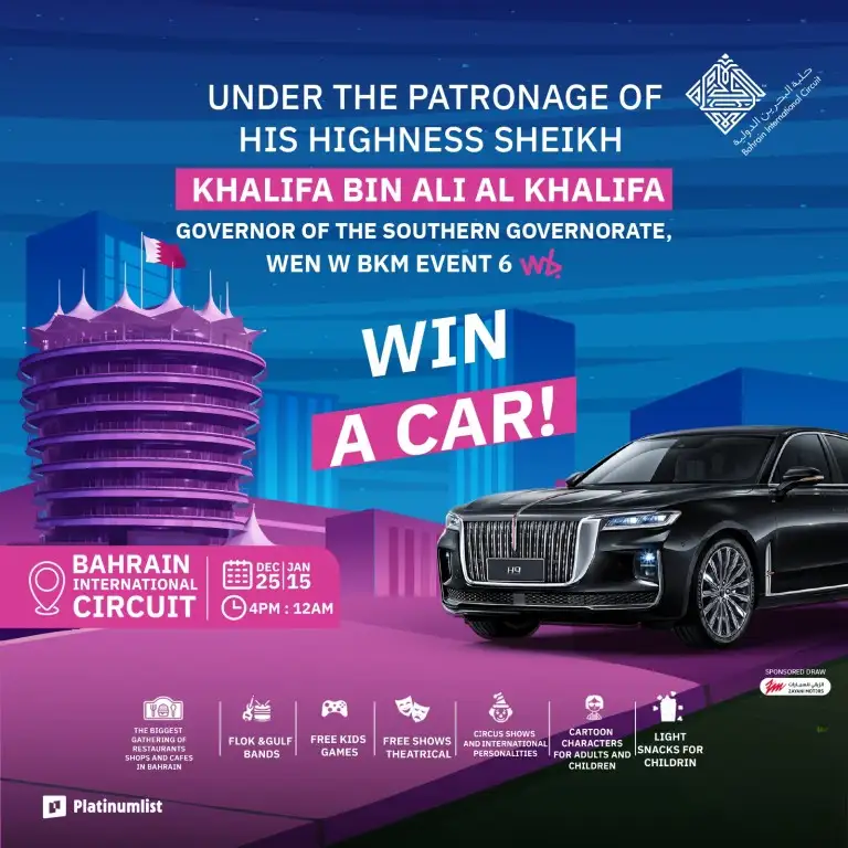 مهرجان Wen W Bkm 6