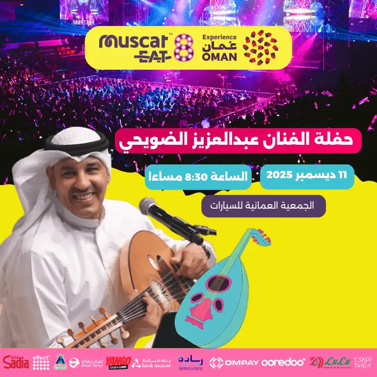 A Night with Abdel Aziz Alduwaihi: Live at Muscat Eat Food Festival