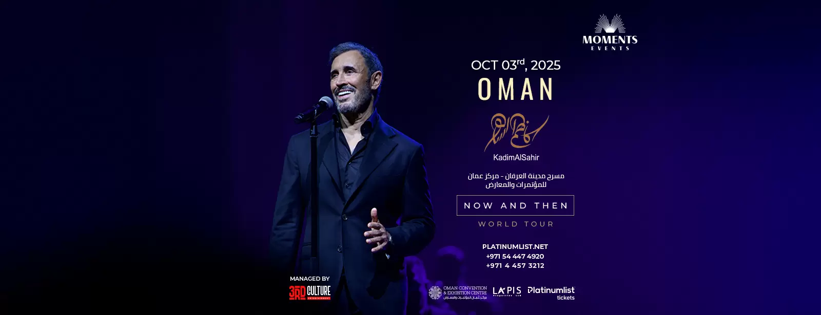 Kadim Al Sahir at OCEC in Oman