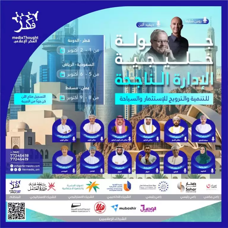 Successful Management Gulf Tour in Oman