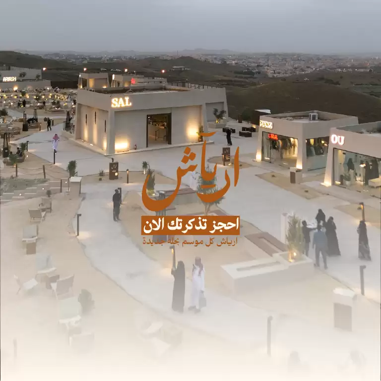 Aryash In Abha