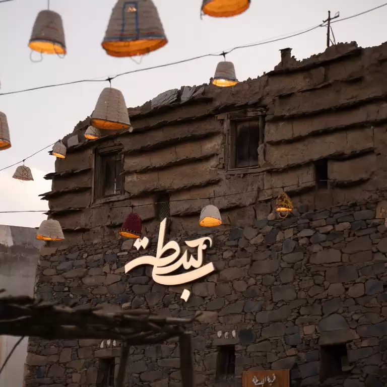 Bstah In Abha