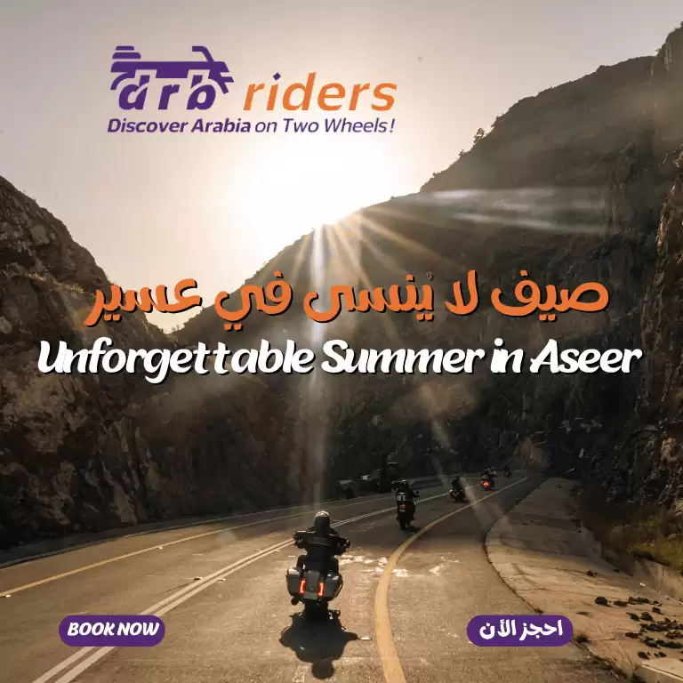Eid Offer - DRB Riders Summer Season Trips in Aseer ( 5 Days / 4 Nights )