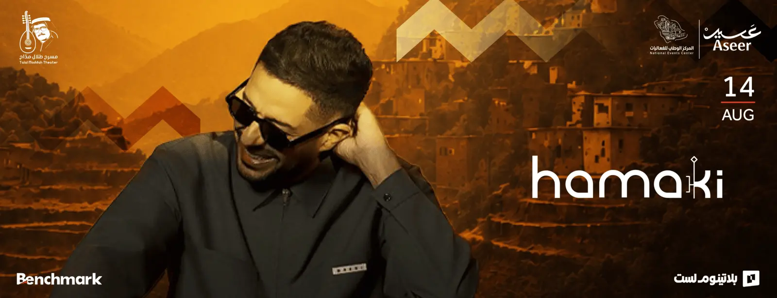 Mohamed Hamaki Concert in Abha