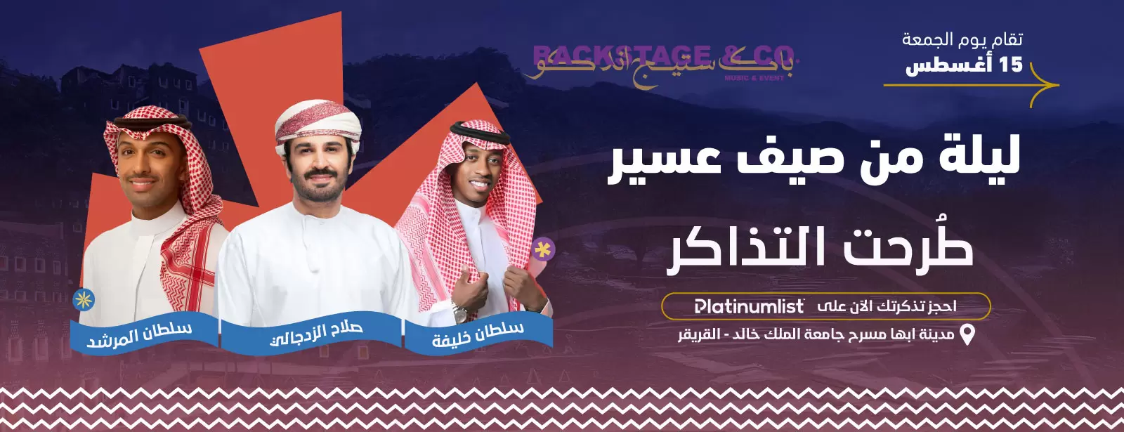 Sultan Khalifa, Salah Al Zadjali, and Sultan Murshed (A Night in Aseer’s Summer) in Abha