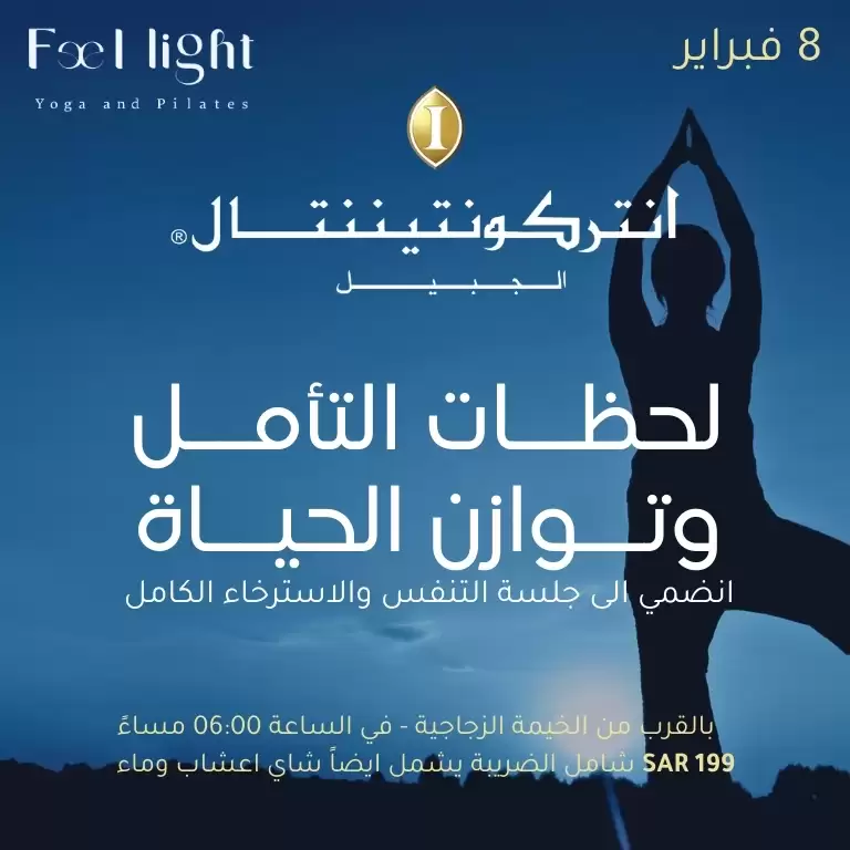 Relaxing yoga At InterContinental Al Jubail