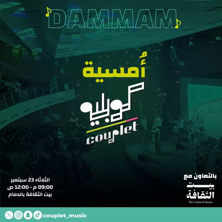 دمام میں دوہرا شاعری کی رات