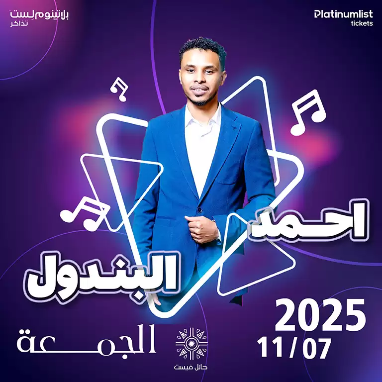 Ahmed Al Bandoul in Hail