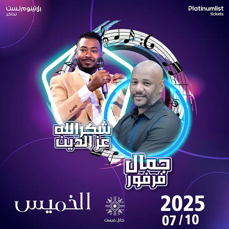 Jamal Farfor & Shukrallah Azaldeen in Hail