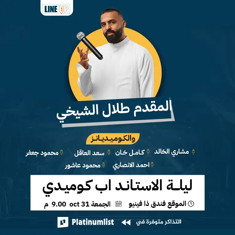 Cidde'de Line-Up'ta Özel Bir Stand-Up Komedi Gecesi