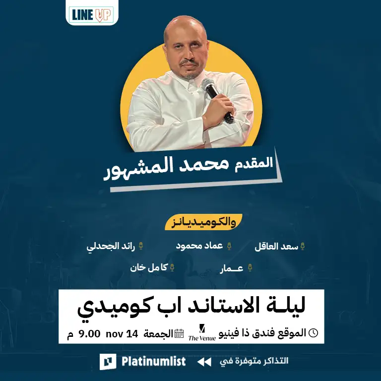 Cidde'deki Line-Up'da Özel Bir Stand-Up Komedi Gecesi