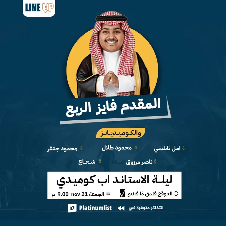 Cidde'de Line-Up'da Özel Bir Stand-Up Komedi Gecesi