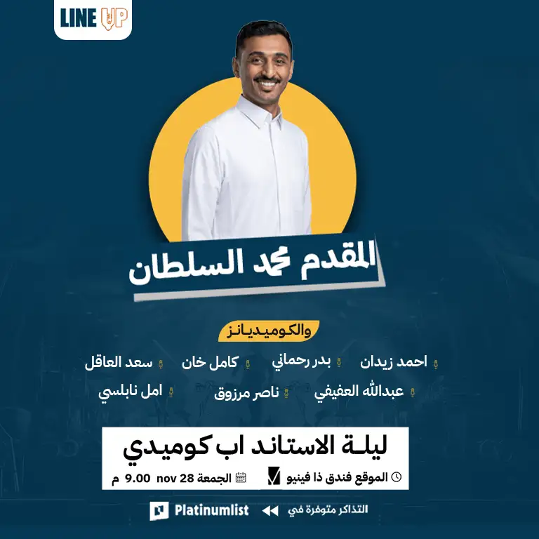 Cidde'de Line-Up'ta Özel Bir Stand-Up Komedi Gecesi