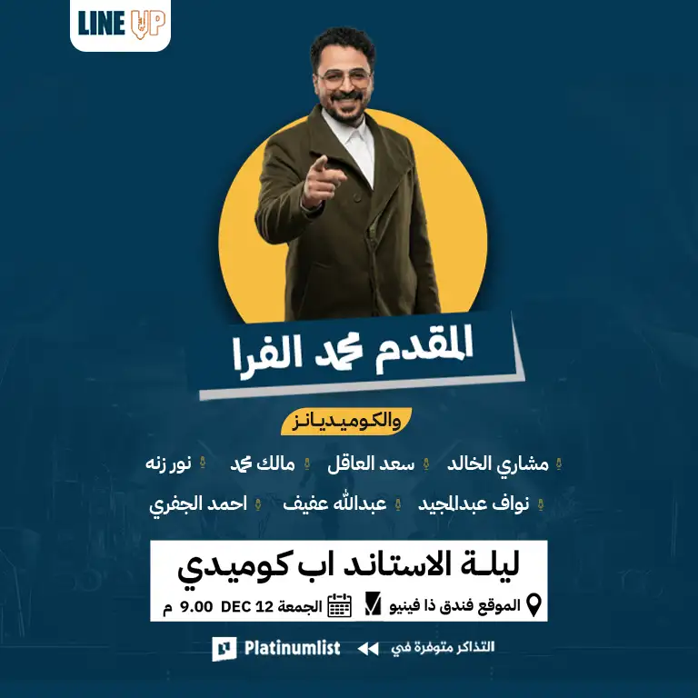 Cidde'de Line-Up'ta Özel Bir Stand-Up Komedi Gecesi