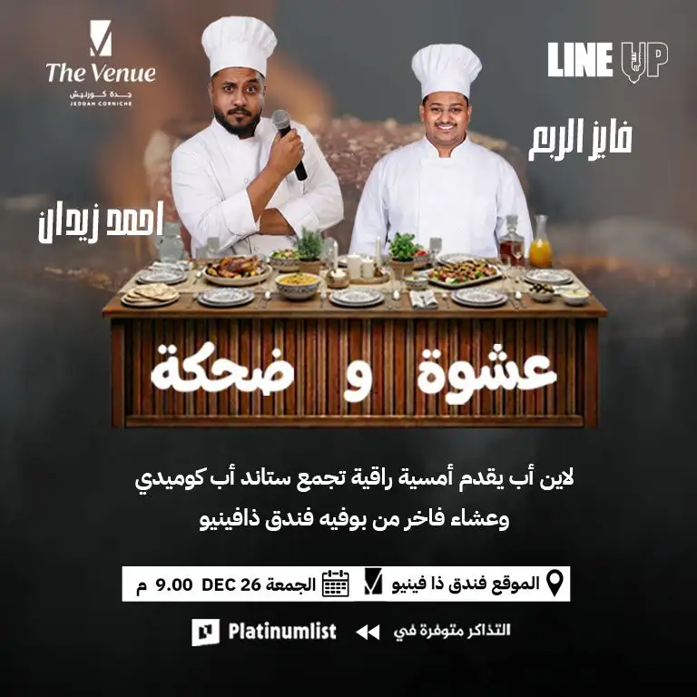 Cidde'de Line-Up'ta Özel Bir Stand-Up Komedi Gecesi