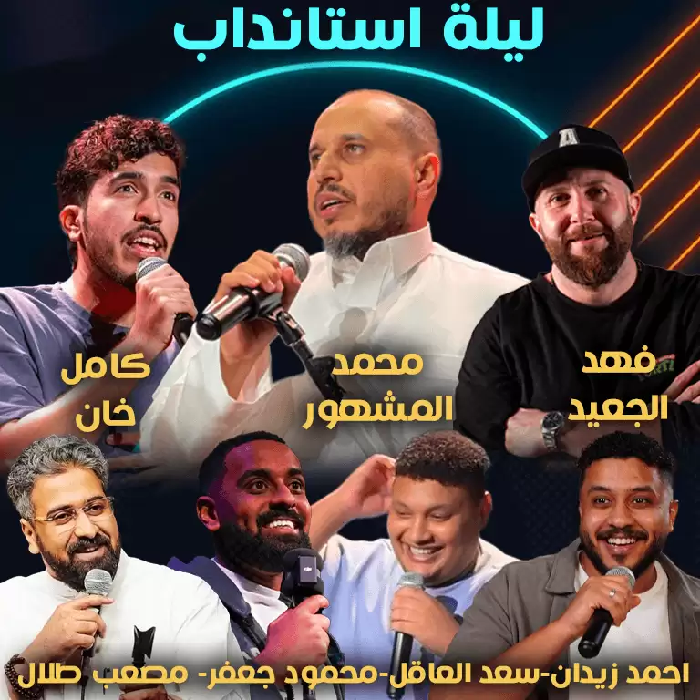 Cidde'de Line-Up'ta Özel Bir Stand-Up Komedi Gecesi