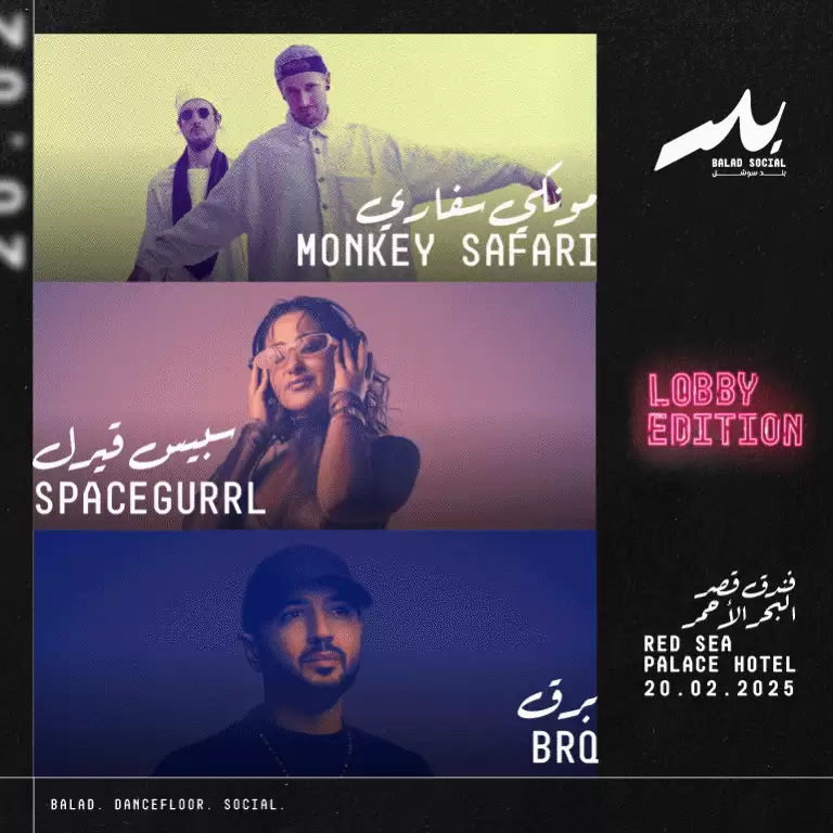 Balad Social in Jeddah | 20 Thursday