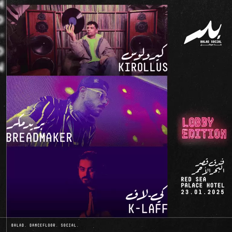 Balad Social in Jeddah | 23 January