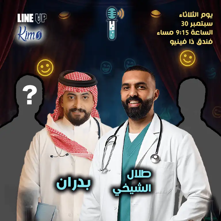 Comedy Lab at Line Up Show in Jeddah