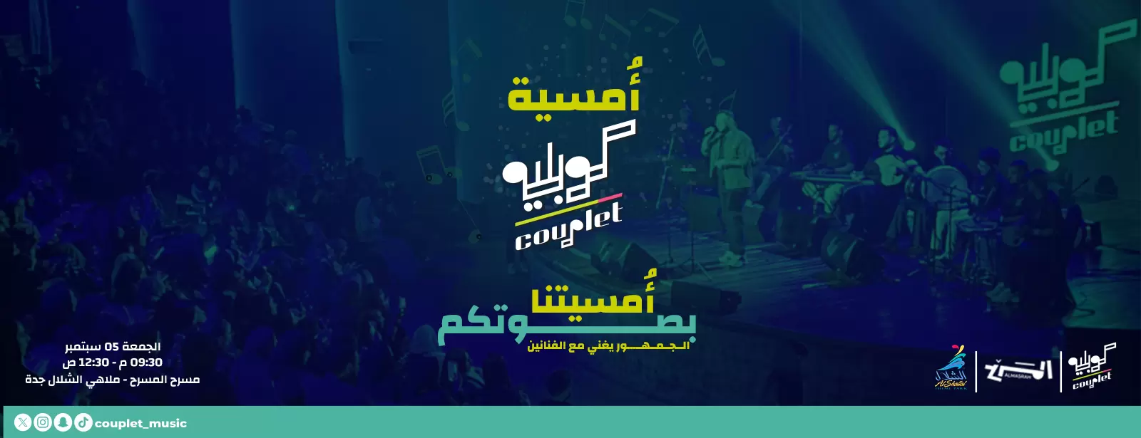 Couplet Night In Jeddah | Friday 05 September