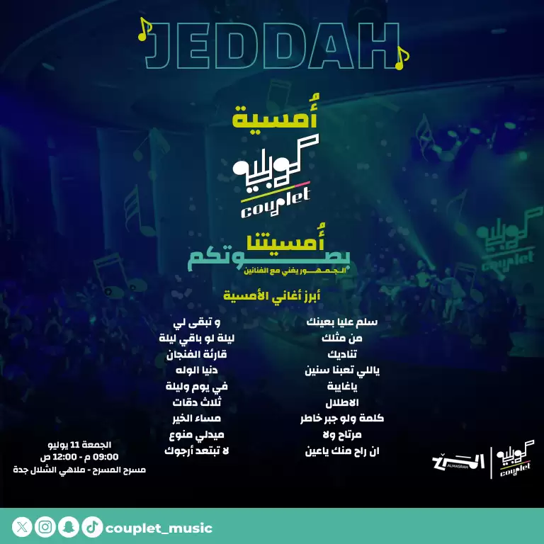 Couplet Night In Jeddah