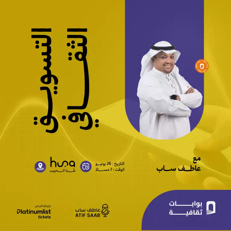Cultural Marketing Workshop Session In Jeddah