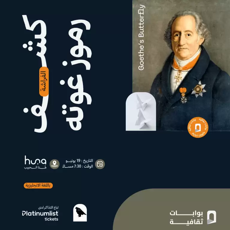 Goethe's Butterfly An Origami and Poetry Workshop In Jeddah
