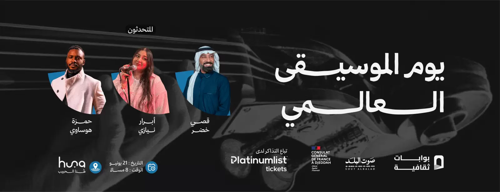 International Day of Music in Jeddah