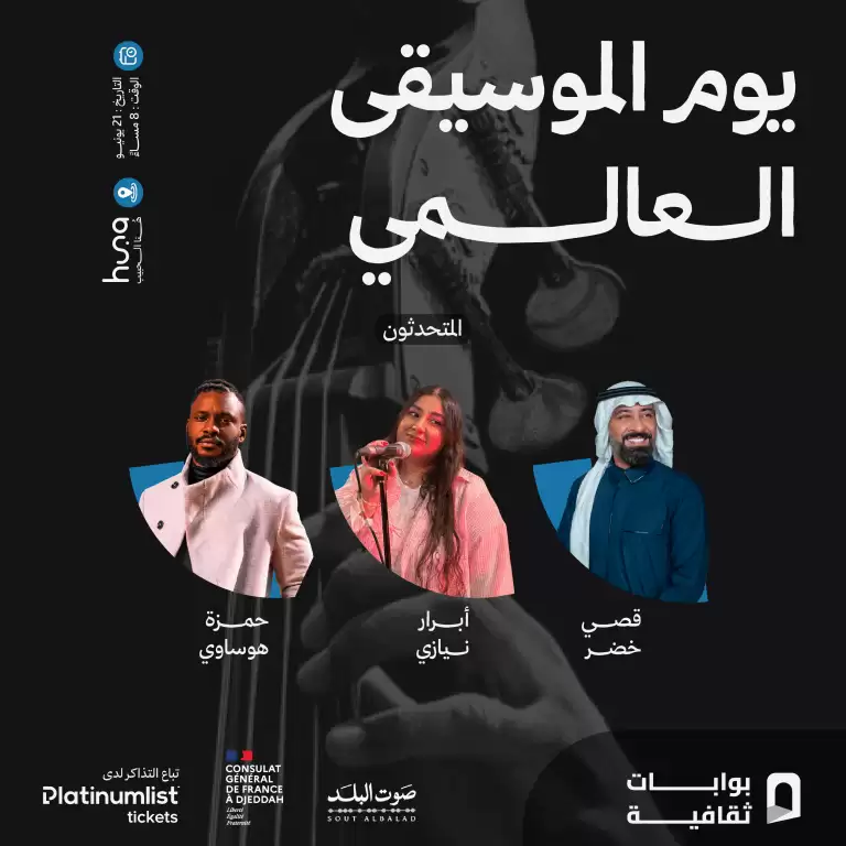 International Day of Music in Jeddah