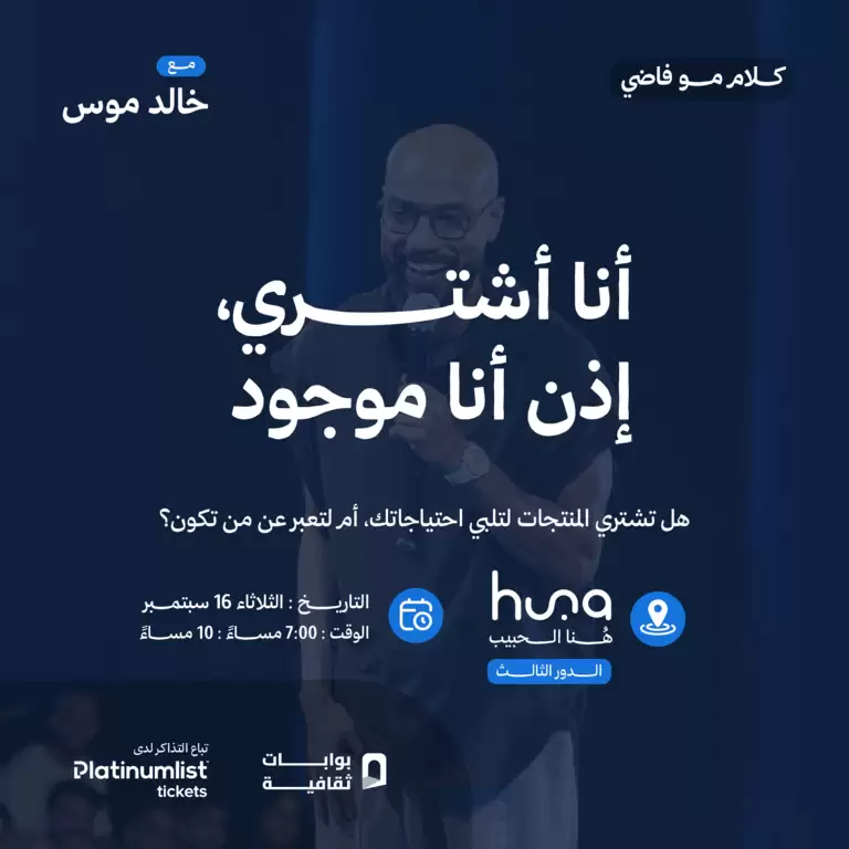 کلام مو فادی ان جدہ