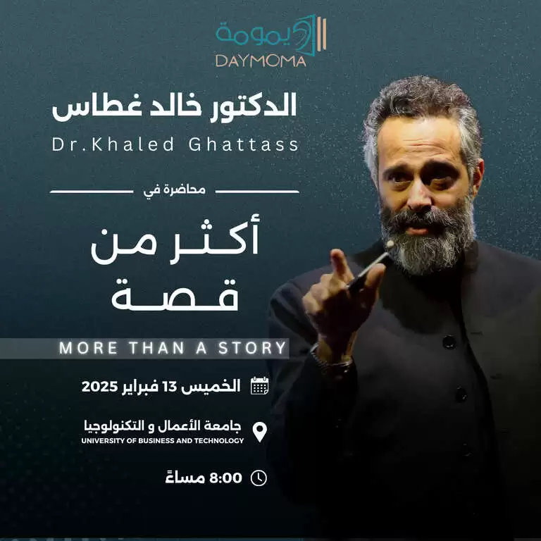 More Than a Story in Jeddah