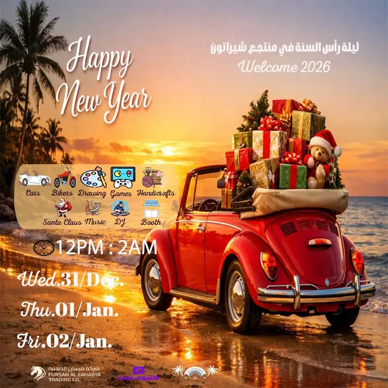 New Year's Eve at the Village Resort in Jeddah