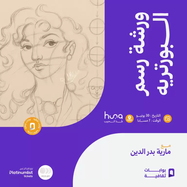 Portrait Drawing In Jeddah