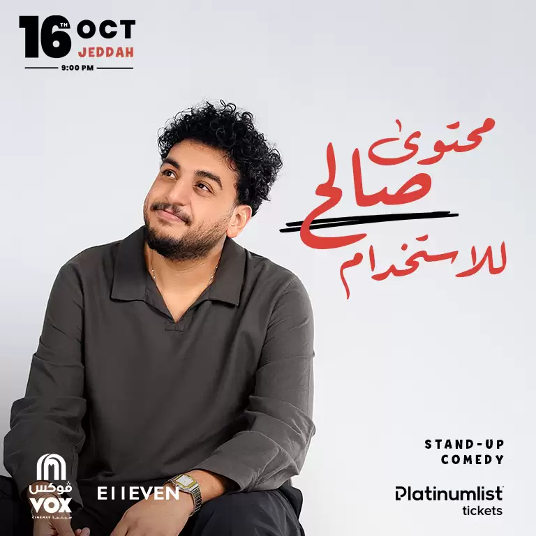 صالح النووی جدہ میں