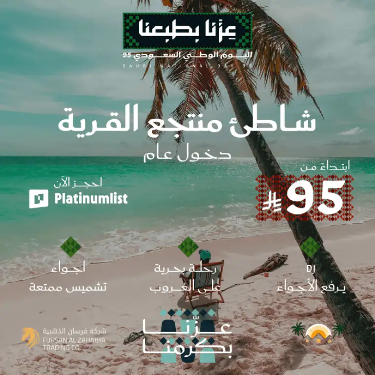 Feel The Vibe In Jeddah