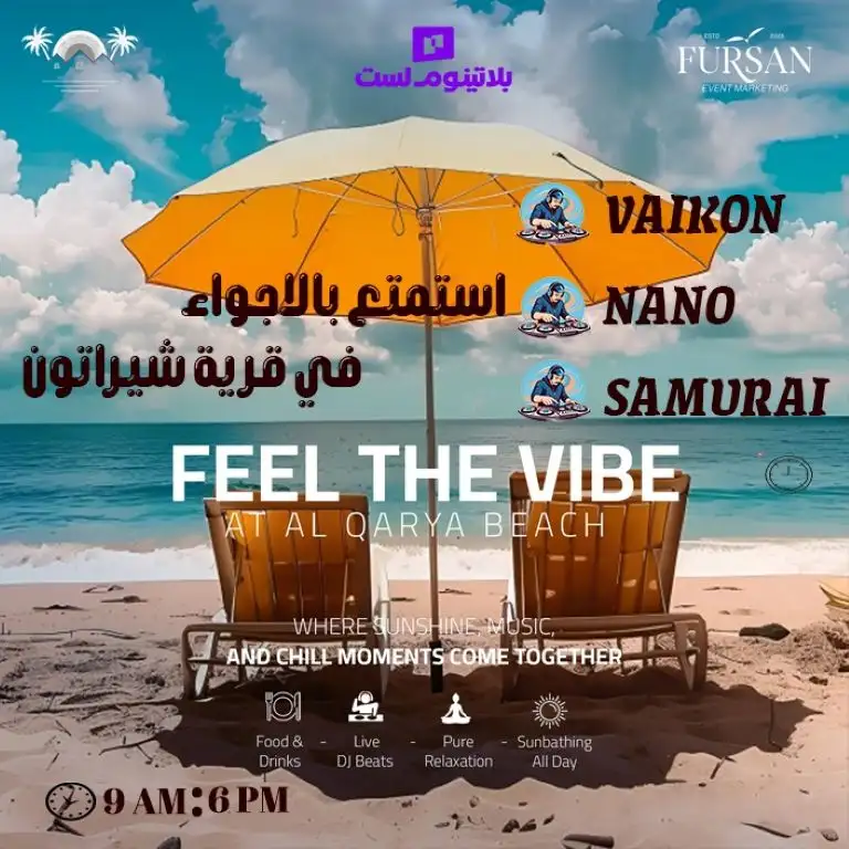 Feel The Vibe In Jeddah