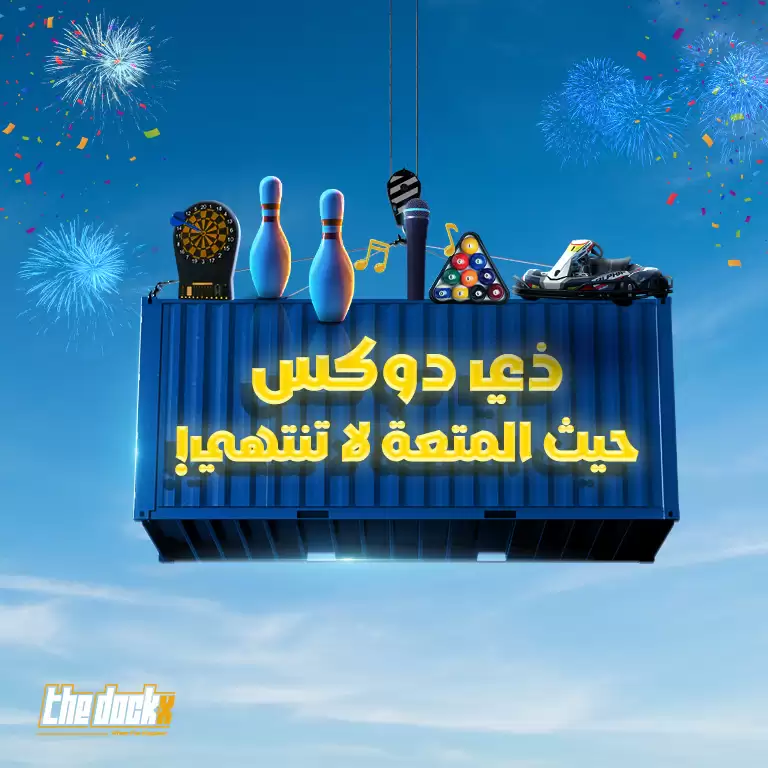 The Dockx in Jeddah