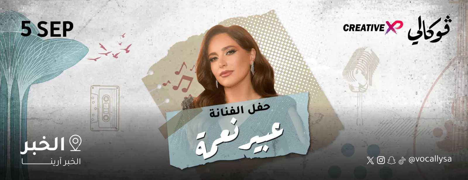 Abeer Nehme at Vocally Al Khobar