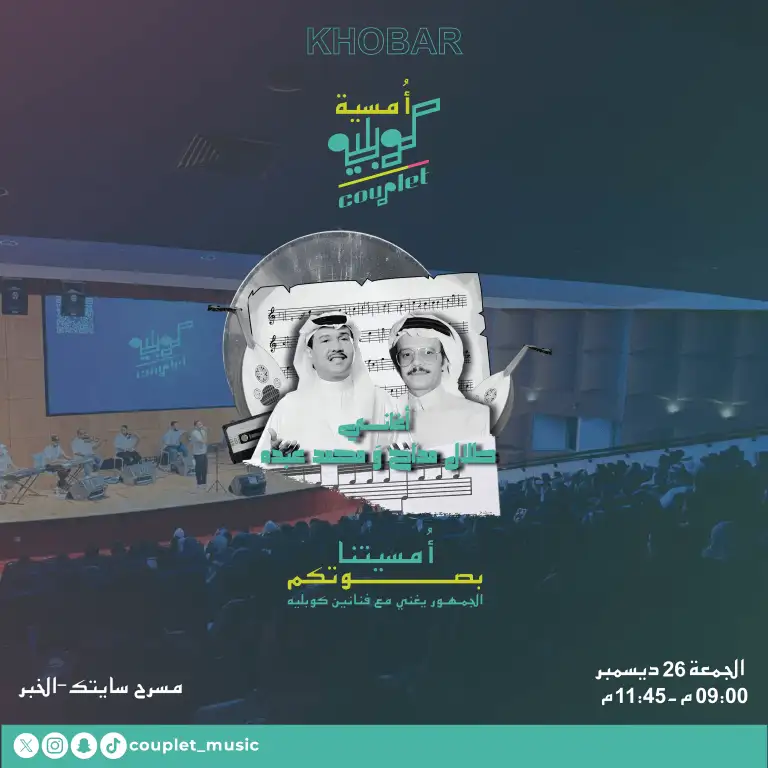 خوبار میں دوہرا رات| جمعہ 26 دسمبر